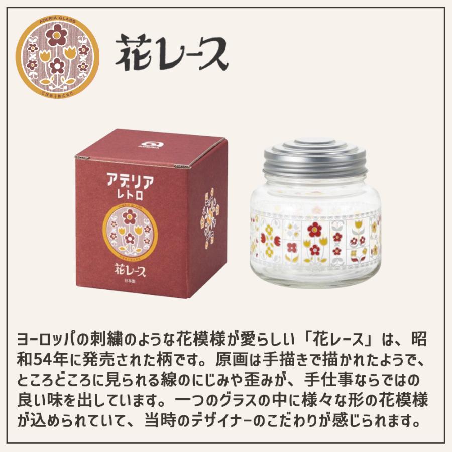ADERIA アデリアレトロ ボンボン入れ ミニ キャニスター 保存容器 保存