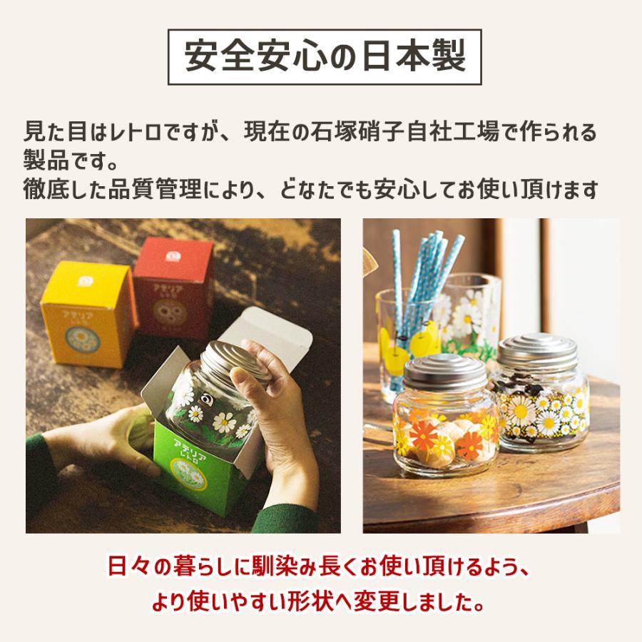 ADERIA アデリアレトロ ボンボン入れ ミニ キャニスター 保存容器 保存