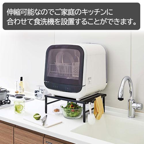 山崎実業 tower 食洗機 ラック 伸縮食洗機ラック 幅37-62cm タワー メーカー直送 | tower | 04