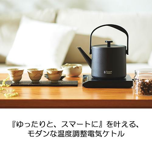 RUSSELL HOBBS（ラッセルホブス） ケトル Russell Hobbs Tケトル 保温