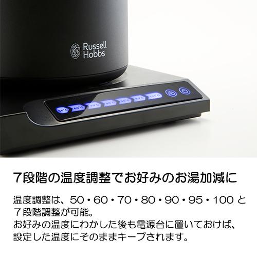 ラッセルホブス ケトル Russell Hobbs Tケトル 保温 温度調節 0.6L ポット キッチン 7106JP 保証書付き | RUSSELL HOBBS | 02
