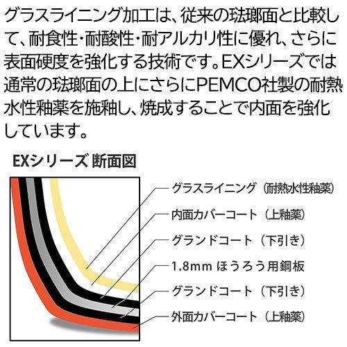 ホーロー鍋 両手鍋 Exシリーズ 鍋 グリル ココット ホーロー鍋 16cm 調理器具 ホーロー 富士ホーロー ハニーウェア セレクト ココ 通販