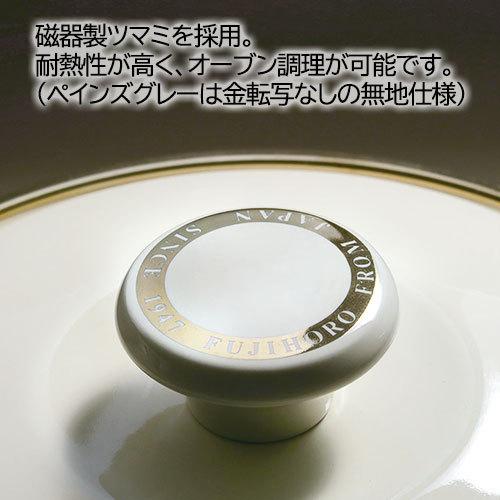 ホーロー鍋 両手鍋 EXシリーズ ココット 16cm ホーロー 富士ホーロー ハニーウェア | EX Series（Honey Ware） | 09