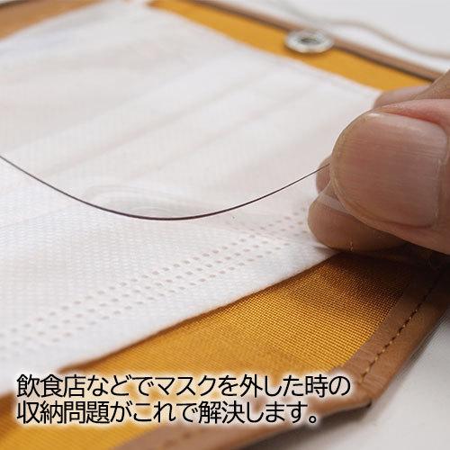 マスクケース 日本製 折りたたみ 持ち運び 二つ折り 携帯用 コンパクト マスク収納 マスクポーチ 内カバー付き合皮マスクケース（マスク1枚付き） | ブランド登録なし | 03