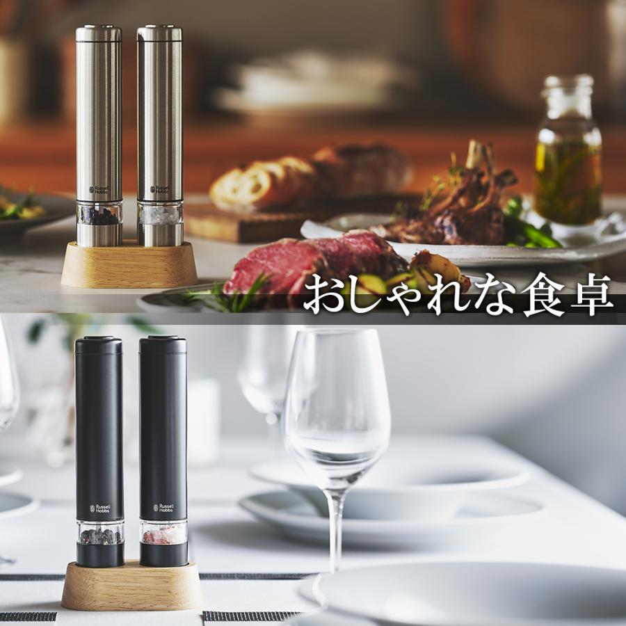 ラッセルホブス 電動ミル ソルト&ペッパー ミニ スパイスボトル 片手 おしゃれ Russell Hobbs ミル 電動 | RUSSELL HOBBS | 03