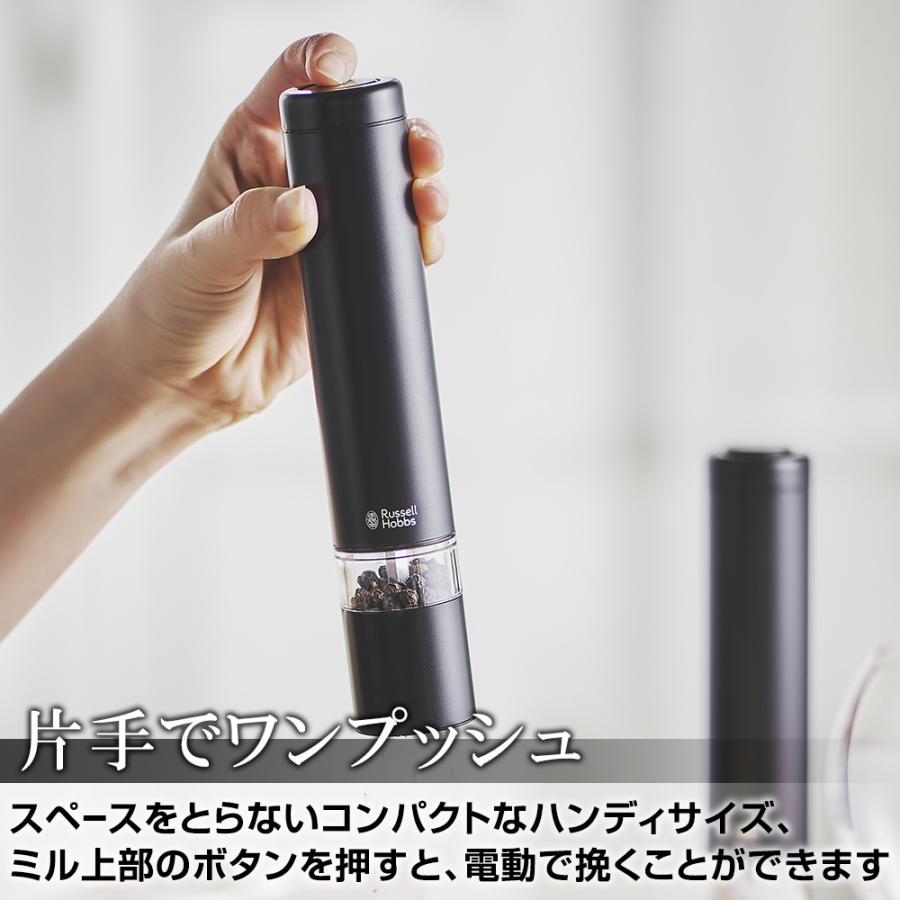 ラッセルホブス 電動ミル ソルト&ペッパー ミニ スパイスボトル 片手 おしゃれ Russell Hobbs ミル 電動 | RUSSELL HOBBS | 05