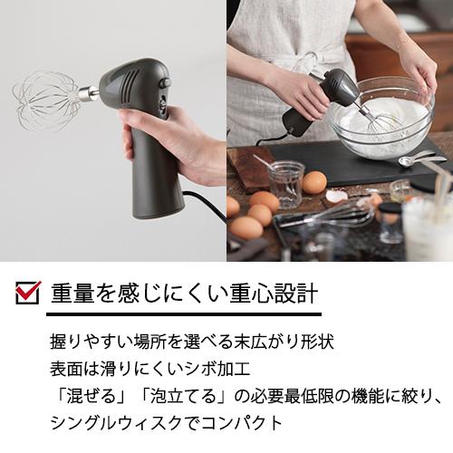 貝印 KAI スマート コンパクト ハンド ミキサー ホイッパー 泡だて器