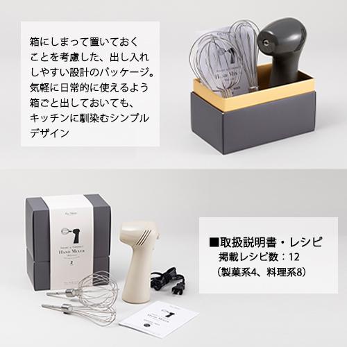 貝印 KAI スマート コンパクト ハンド ミキサー ホイッパー 泡だて器 電動 お菓子作り ブレンダー フードプロセッサー レシピ 保証書付き｜select-coco10｜08