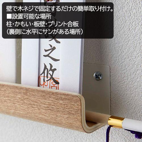 山崎実業 RIN 神札ホルダー リン 神札立て 神棚 神札 破魔矢 御札 ホルダー 壁掛け お札立て 木目 | RIN（山崎実業） | 03