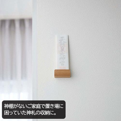 山崎実業 RIN 神札ホルダー リン シングルタイプ 神札立て モダン | RIN（山崎実業） | 04