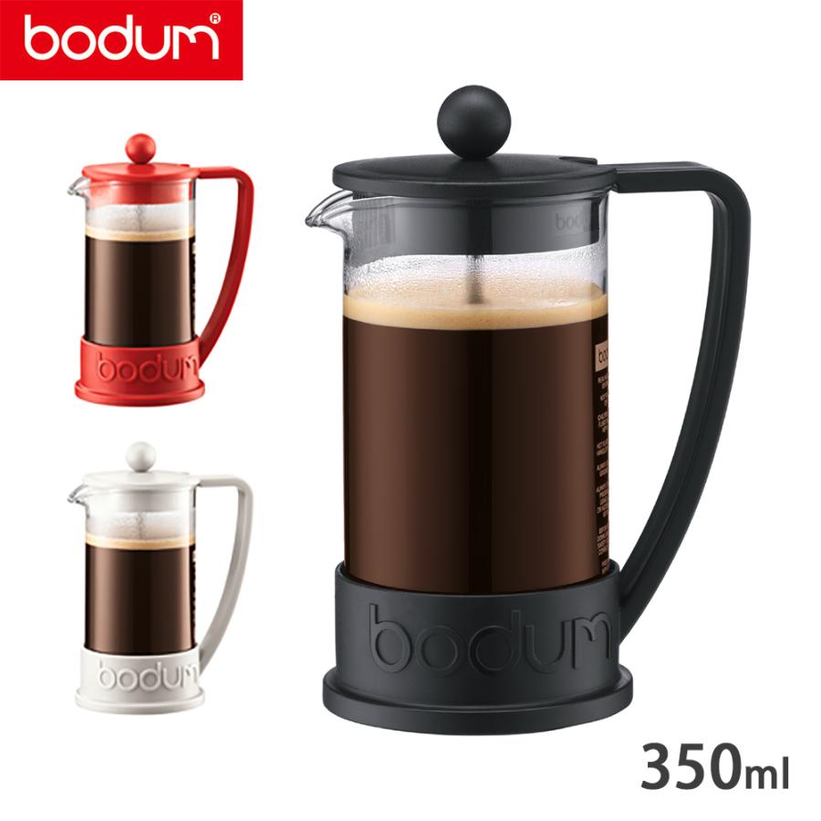BODUM ボダム BRAZIL フレンチプレス コーヒーメーカー 350ml 10948-01 10948-294 10948-913 | bodum