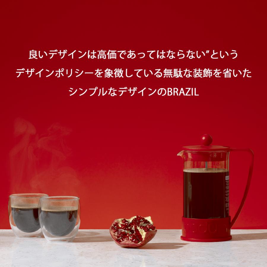 Bodum ボダム Brazil フレンチプレス コーヒーメーカー 350ml 01 294 913 セレクト ココ 通販 Paypayモール