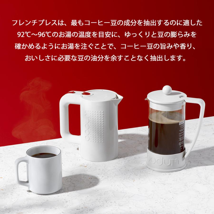 BODUM ボダム BRAZIL フレンチプレス コーヒーメーカー 350ml 10948-01 10948-294 10948-913 | bodum | 05