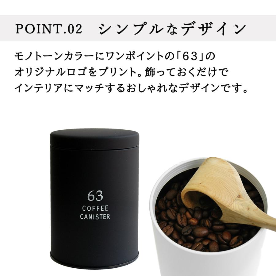 ロクサン 63 コーヒー缶 コーヒー キャニスター コーヒー豆 保存容器 おしゃれ 日本製｜select-coco10｜03