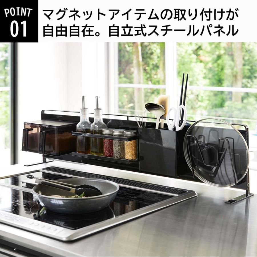山崎実業 tower キッチン自立式スチールパネル横型 タワー パネル キッチン おしゃれ タワー | tower | 01