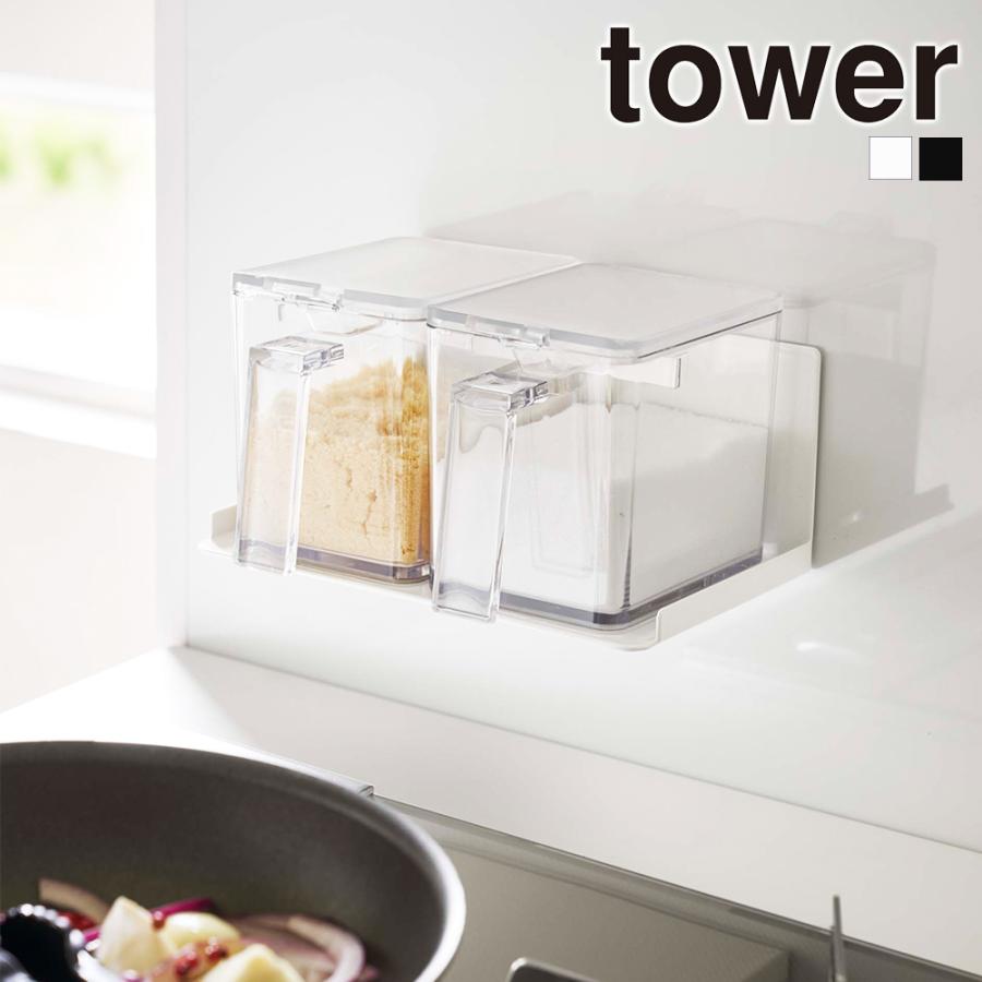 山崎実業 tower マグネット調味料ストッカーラック タワー キッチン 台所 収納 調味料 タワー 壁掛け | tower