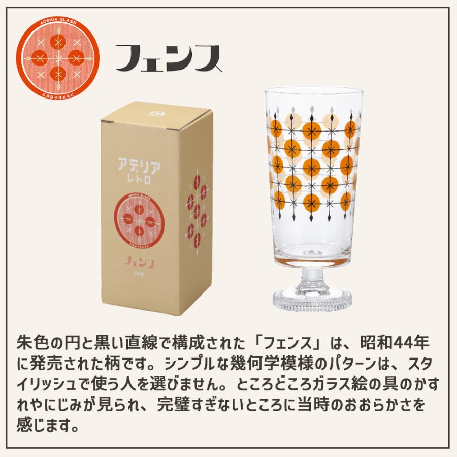 アデリアレトロ 脚付き グラス ガラス コップ 足付き 昭和 レトロ 食器 雑貨 花柄 アデリア | ADERIA | 18