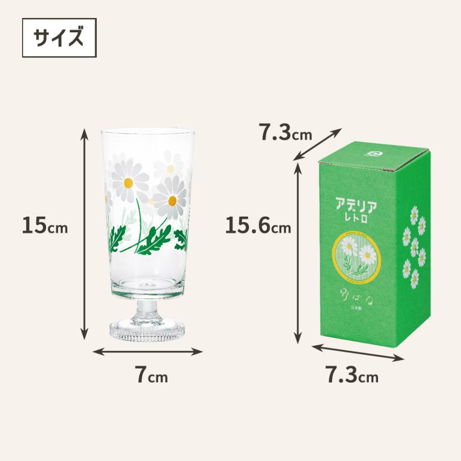 アデリアレトロ 脚付き グラス ガラス コップ 足付き 昭和 レトロ 食器 雑貨 花柄 アデリア | ADERIA | 20
