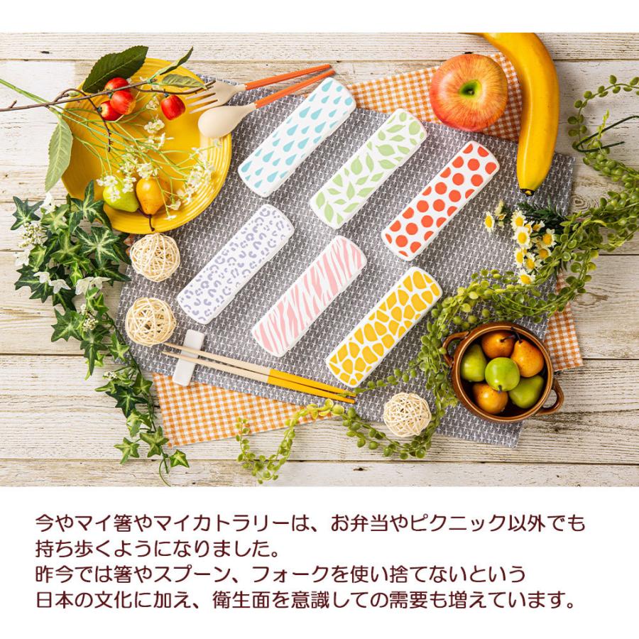 お弁当 携帯 カトラリーセット MY CUTLERY 箸 スプーン フォーク 日本