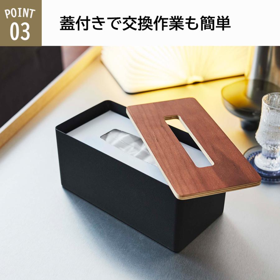 山崎実業 RIN 厚型対応 蓋付き ティッシュケース リン ペーパータオルケース 箱ティッシュ フタ付き | RIN（山崎実業） | 03