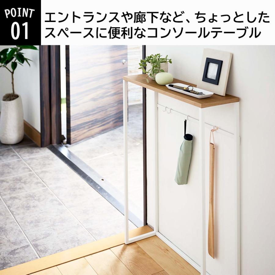 山崎実業 tower コンソールテーブル タワー サイドテーブル スリム 省スペース テーブル 机 メーカー直送 | tower | 01
