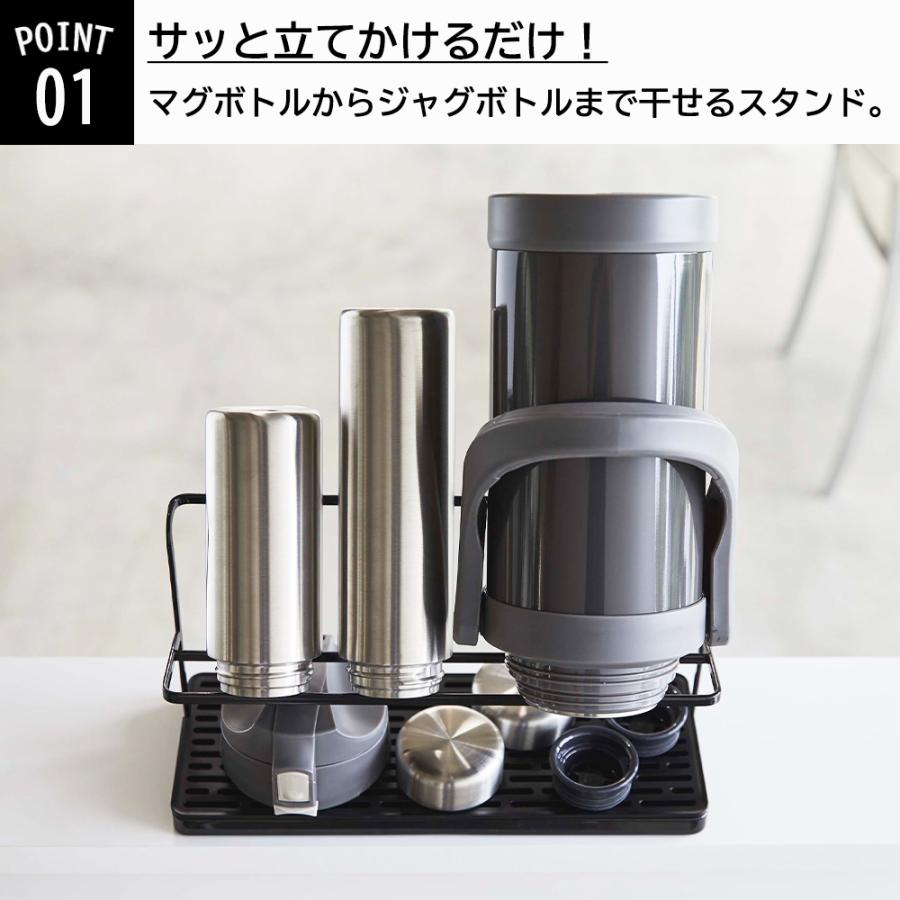 ワイドジャグボトルスタンド tower 山崎実業 水切りラック タワー ボトルスタンド 水切りかご | tower | 03