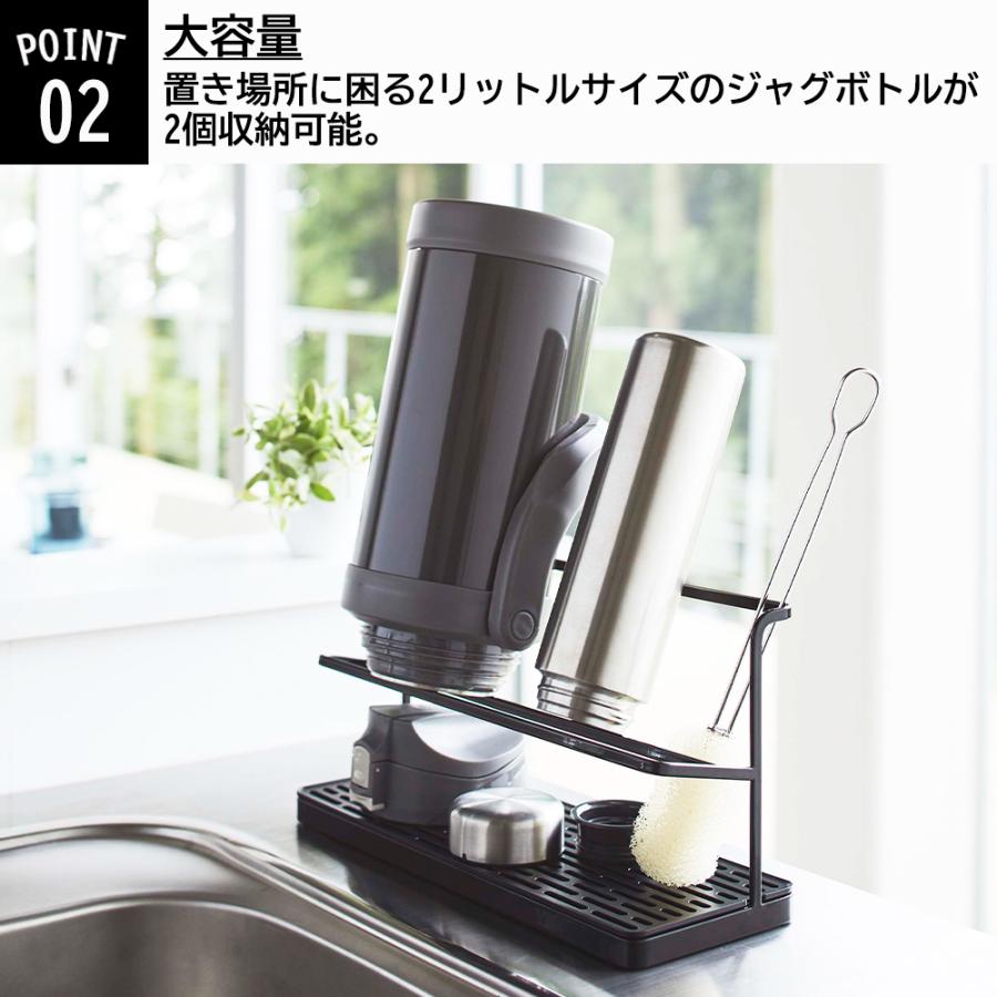 ワイドジャグボトルスタンド tower 山崎実業 水切りラック タワー ボトルスタンド 水切りかご | tower | 04