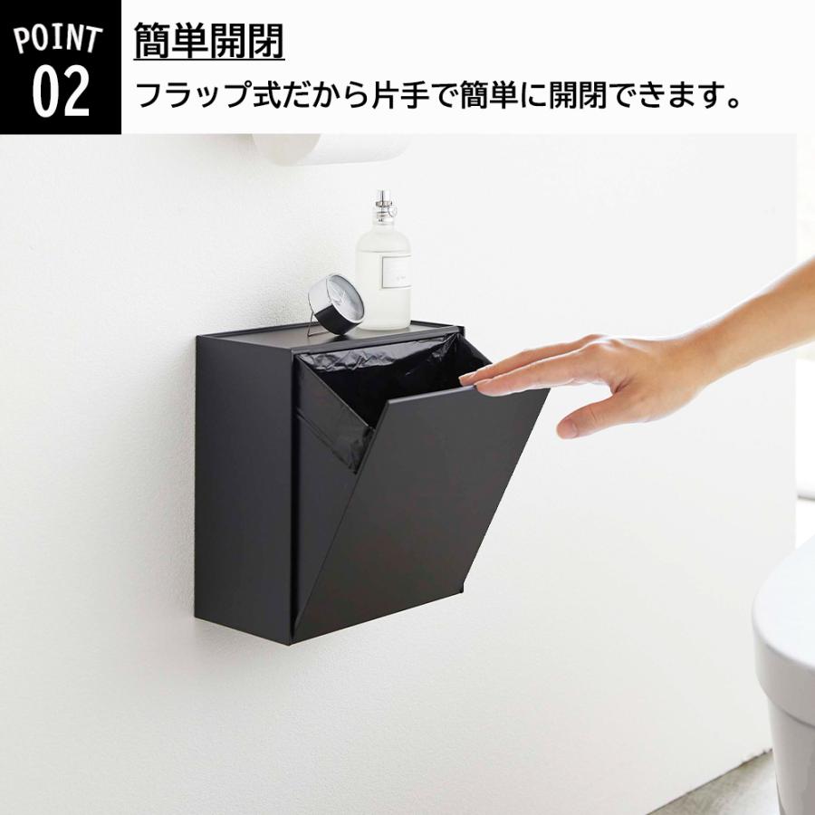 山崎実業 tower ウォール トイレポット ＆ 収納ケース ゴミ箱 サニタリーボックス タワー | tower | 04