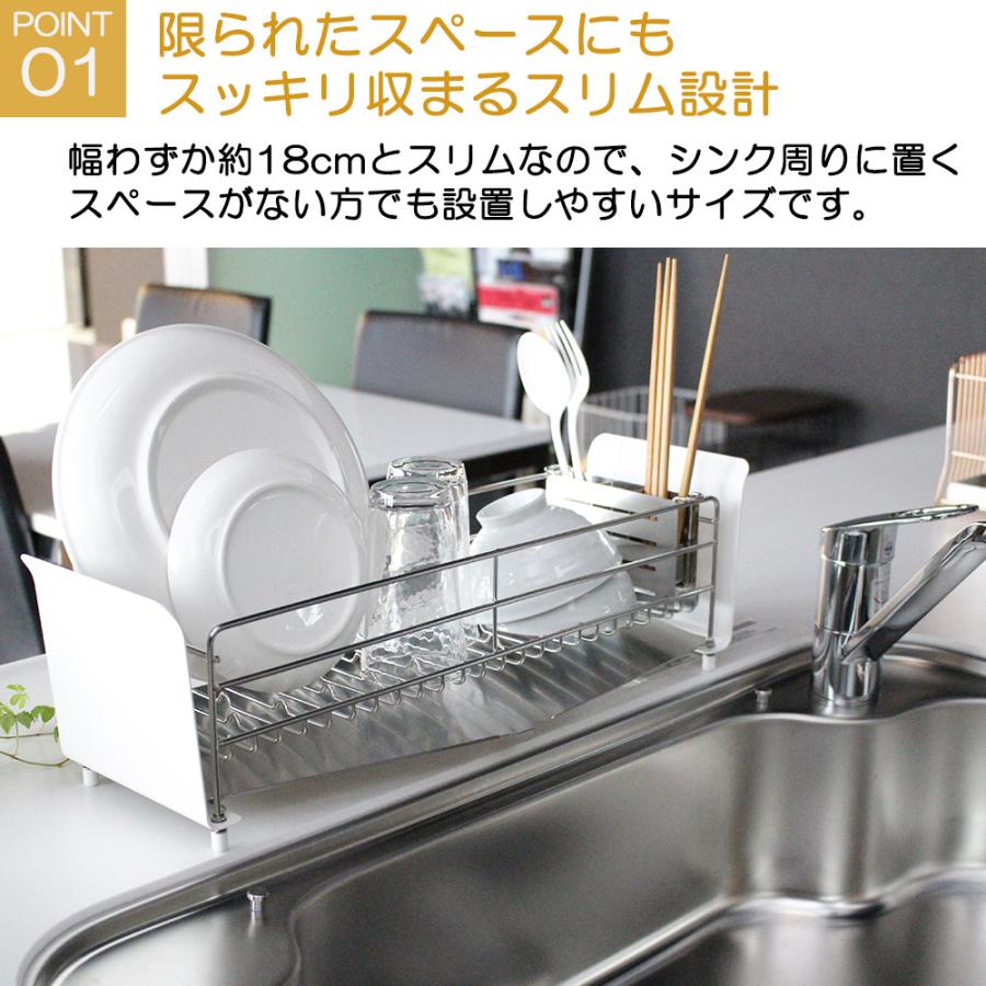 UtaU 水切りラック シンク上 水切りかご スリム  水切りカゴ ステンレス 水切り ショート  SI-515000 | be worth style | 02