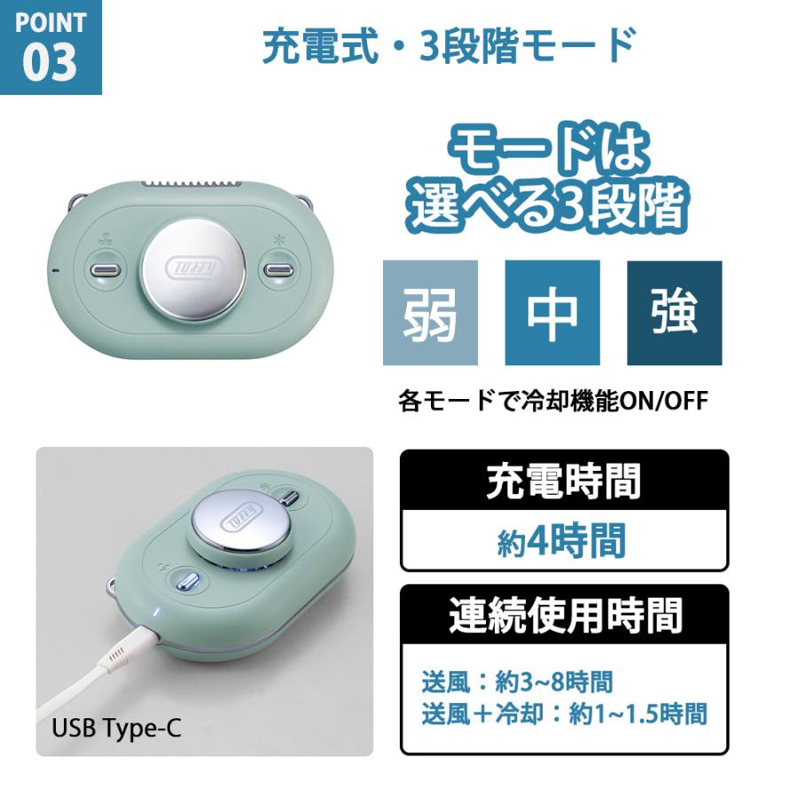 ひんやり ハンズフリーファン Toffy 冷却プレート 首掛け扇風機 携帯 ポータブル ネックファン 首に掛ける ハンズフリー USB充電式 風量3段階 | Toffy | 05