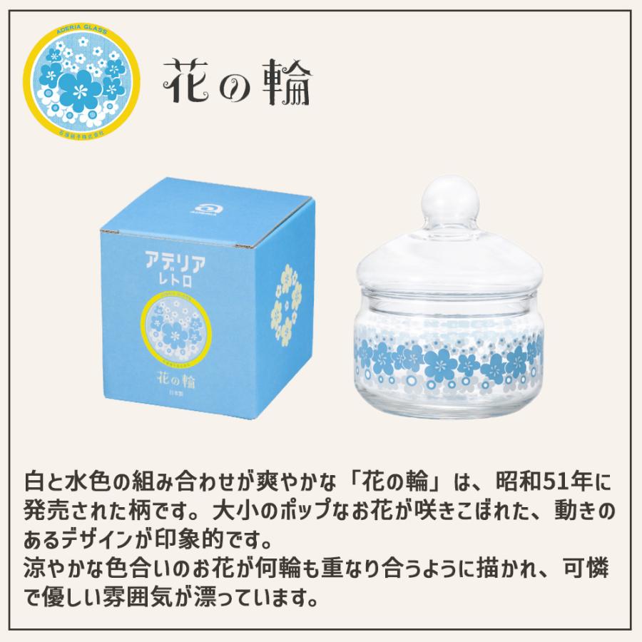 ADERIA アデリアレトロ ボンボン入れ 360 ガラス キャニスター 保存