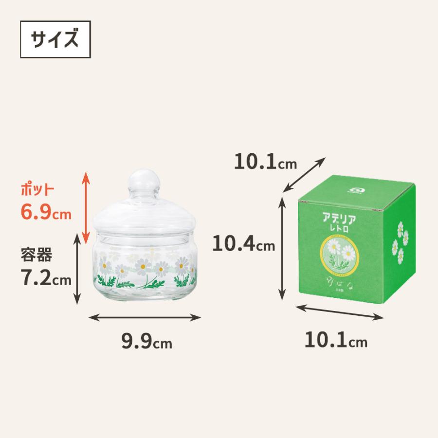 ADERIA アデリアレトロ ボンボン入れ 360 ガラス キャニスター 保存