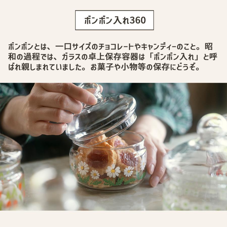 ADERIA アデリアレトロ ボンボン入れ 360 ガラス キャニスター 保存
