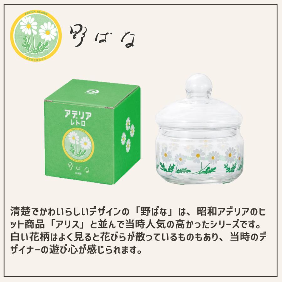 ADERIA アデリアレトロ ボンボン入れ 360 ガラス キャニスター 保存