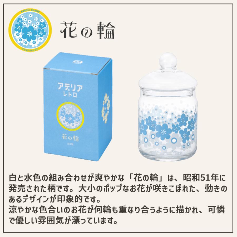 ADERIA アデリアレトロ ボンボン入れ 680 ガラス キャニスター 保存