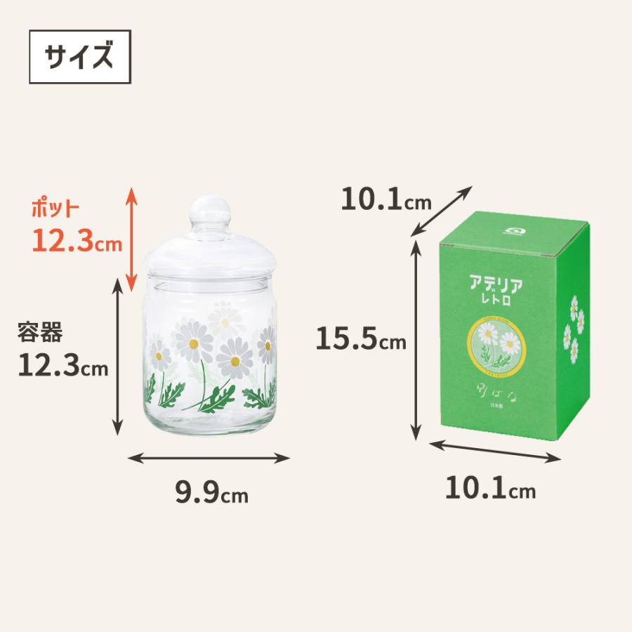 ADERIA アデリアレトロ ボンボン入れ 680 ガラス キャニスター 保存