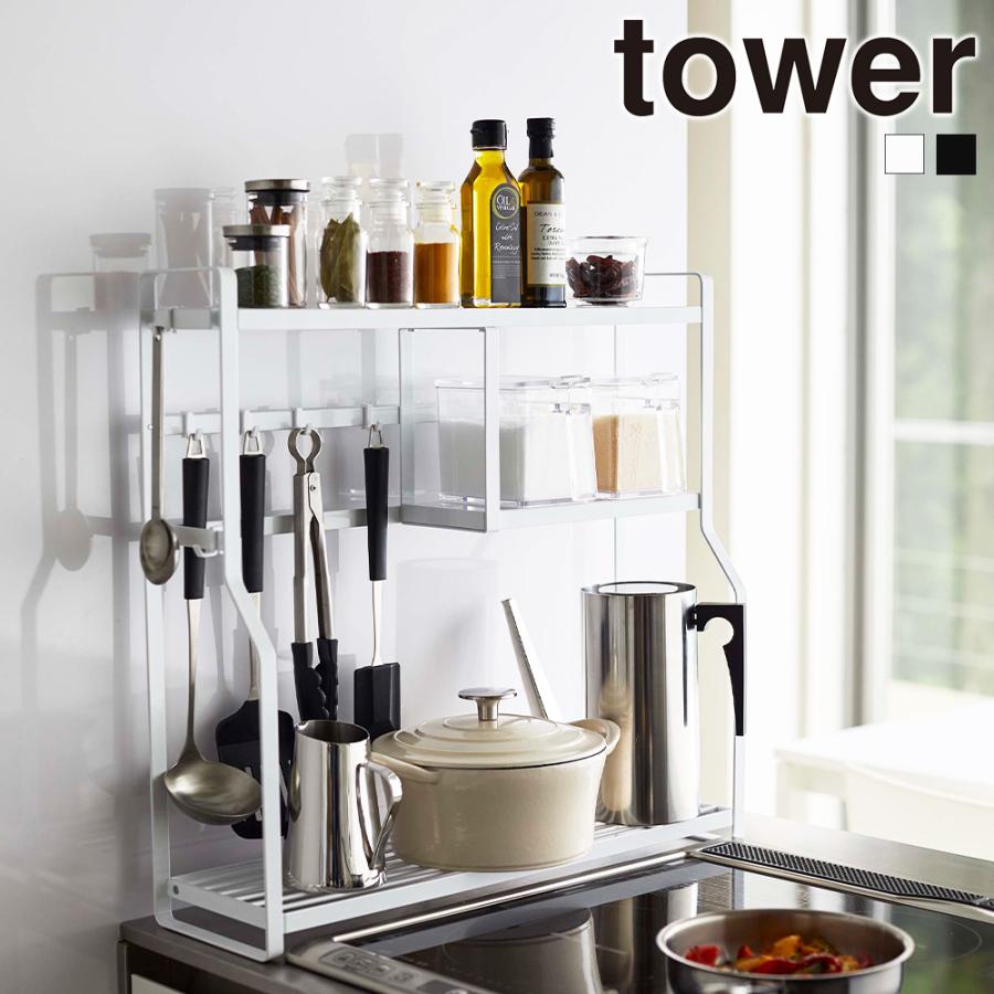 山崎実業 tower コンロサイドラック タワー 3段 省スペース コンロラック コンロ横 隙間収納 台 ラック メーカー直送 | tower