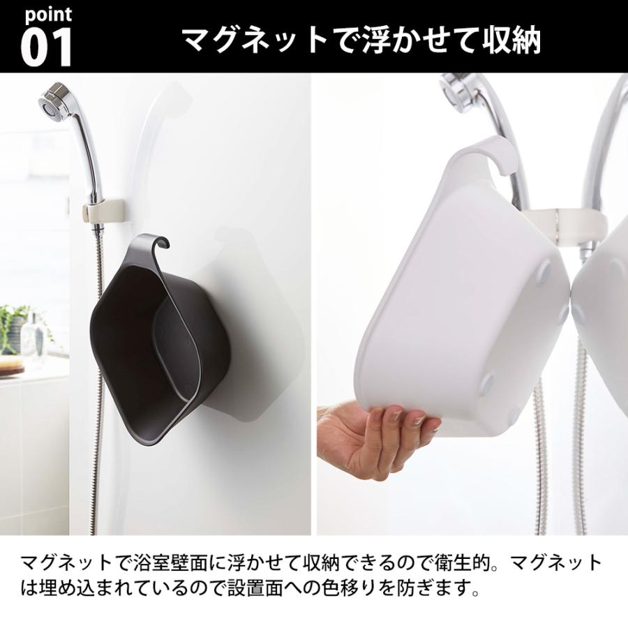 tower 山崎実業 マグネット＆引っ掛け湯おけ タワー Mサイズ 風呂桶 桶