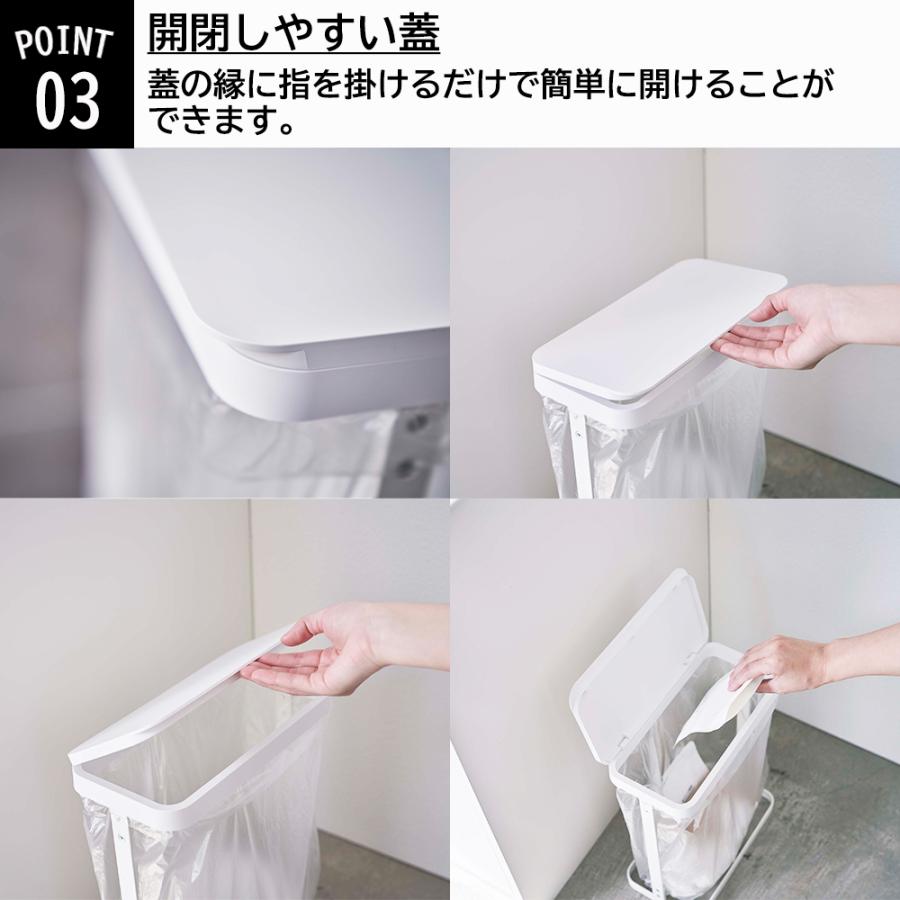 山崎実業 LUCE ゴミ袋 ホルダー フタ付き スリム ゴミ箱 ルーチェ ごみ箱 ダストボックス 蓋 蓋つき | 山崎実業 | 05