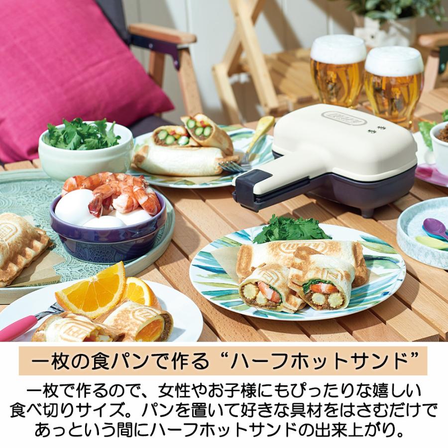 Toffy ハーフホットサンドメーカー トフィー ホットサンド 1枚焼き 電気 キッチン家電 カンタン レトロ かわいい 朝ごはん | Toffy | 01
