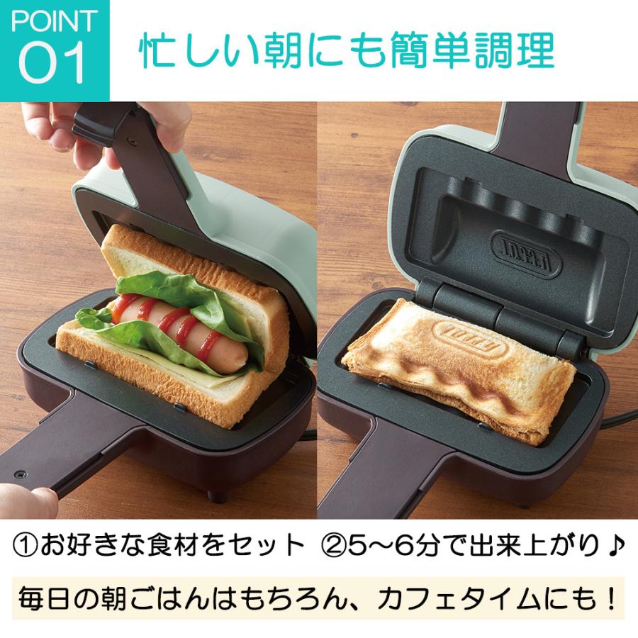 Toffy ハーフホットサンドメーカー トフィー ホットサンド 1枚焼き 電気 キッチン家電 カンタン レトロ かわいい 朝ごはん | Toffy | 02