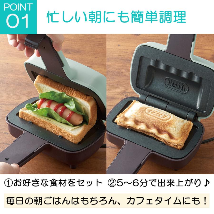 Toffy ハーフホットサンドメーカー トフィー ホットサンド 1枚焼き 電気 キッチン家電 カンタン レトロ かわいい 朝ごはん｜select-coco10｜03