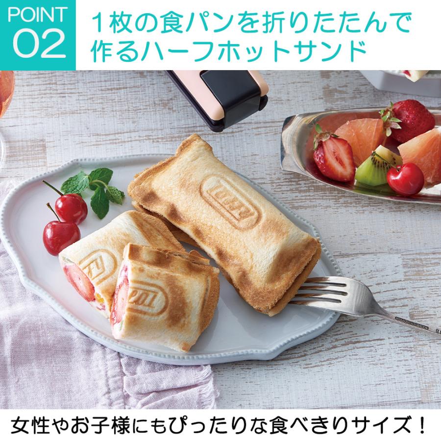 Toffy ハーフホットサンドメーカー トフィー ホットサンド 1枚焼き 電気 キッチン家電 カンタン レトロ かわいい 朝ごはん | Toffy | 03