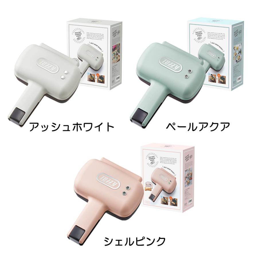 Toffy ハーフホットサンドメーカー トフィー ホットサンド 1枚焼き 電気 キッチン家電 カンタン レトロ かわいい 朝ごはん｜select-coco10｜09