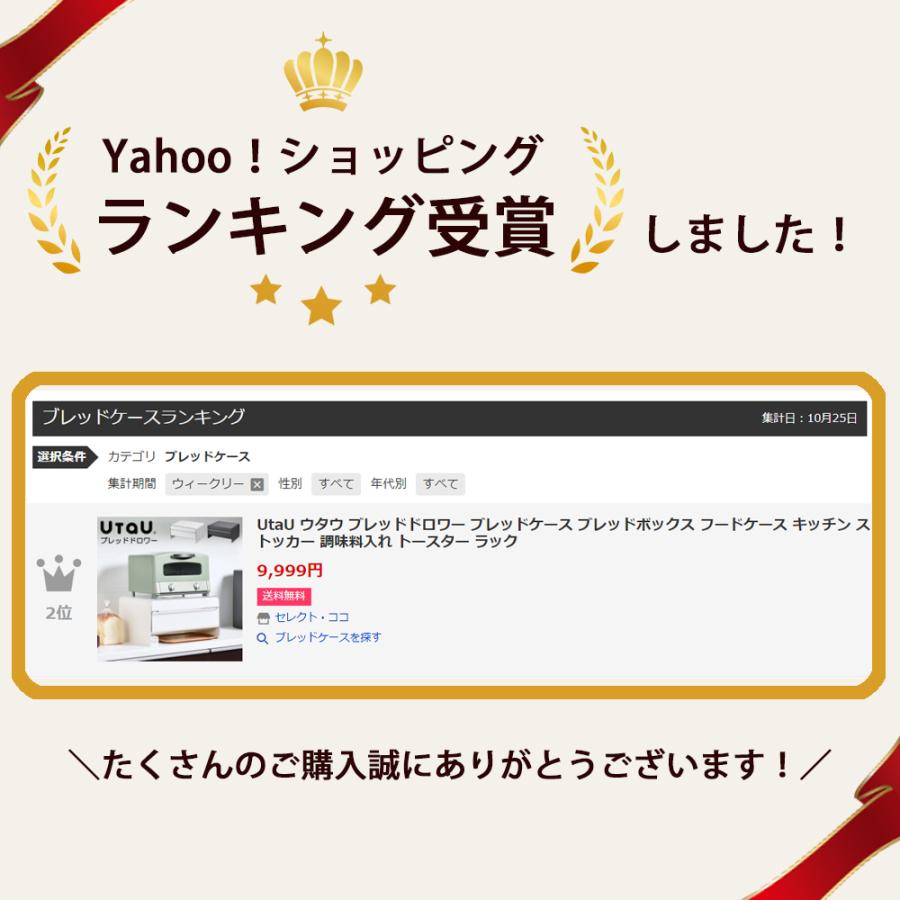 ブレッドケース UtaU ブレッドドロワー 収納ケース  引き出し トースターラック パンケース 調味料入れ SI-515016 返品不可 | be worth style | 04