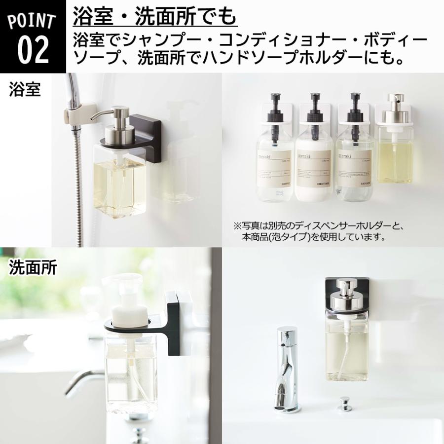 山崎実業 tower フィルムフック ディスペンサー ホルダー 泡 タイプ タワー ボトルホルダー ハンドソープ 洗面台 洗面所 アルコール 壁面収納 浮かせる 空中収納 | tower | 04