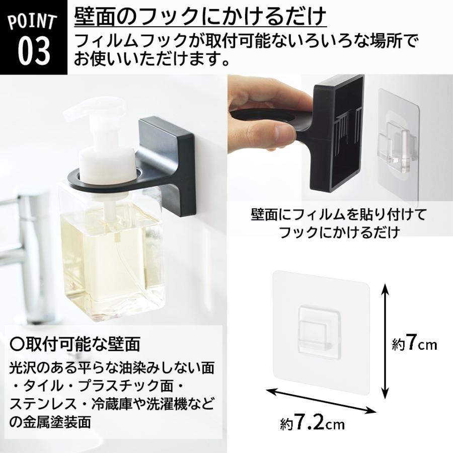山崎実業 tower フィルムフック ディスペンサー ホルダー 泡 タイプ タワー ボトルホルダー ハンドソープ 洗面台 洗面所 アルコール 壁面収納 浮かせる 空中収納 | tower | 05