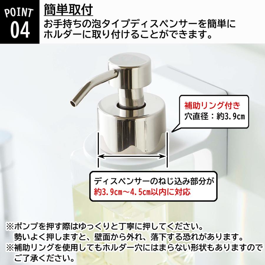 山崎実業 tower フィルムフック ディスペンサー ホルダー 泡 タイプ タワー ボトルホルダー ハンドソープ 洗面台 洗面所 アルコール 壁面収納 浮かせる 空中収納 | tower | 06
