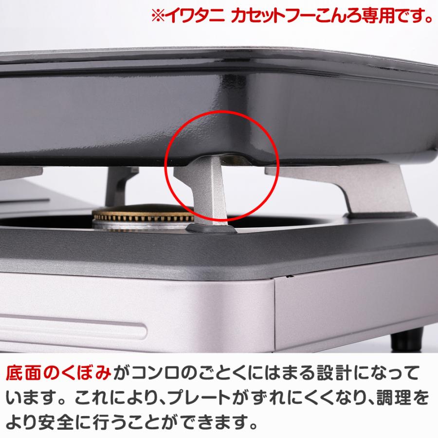 焼肉グリル イワタニ 鉄鋳物製 CB-A-YKG イワタニカセットこんろ用 プレート 焼肉 焼肉プレート 岩谷産業 | Iwatani | 03