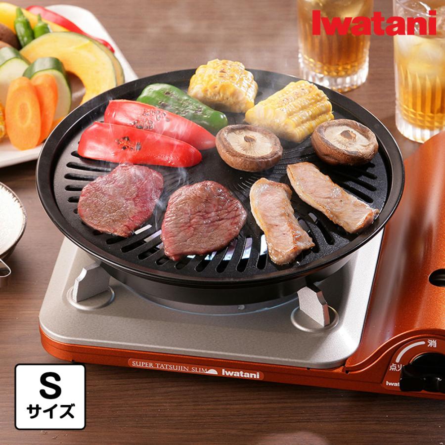 新品 正規品!!  Iwatani 焼肉プレート プレート カセットフー専用 イワタニ S バーベキュー・調理用品